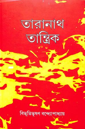 Book cover number 1 for Taranath Tantrik written by Bibhutibhushan Bandyopadhyay published by Patabahar