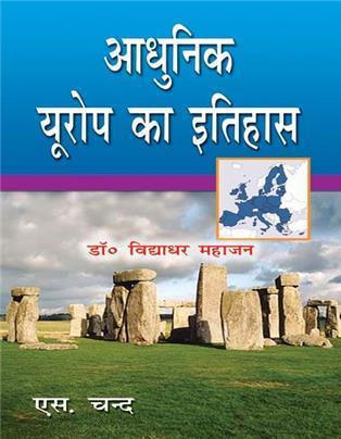 Book cover number 1 for Adhunik Europe Ka Itihas written by V. D. Mahajan published by S. Chand Publishing