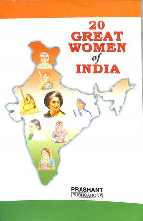 Book cover number 1 for 20 Great Women Of India written by NA published by Prashant Publications