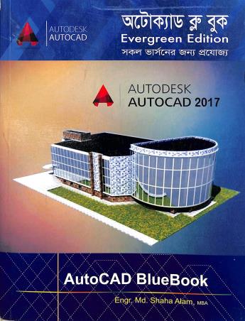 Book cover number 1 for Autocad Blue Book (Evergreen Edition) written by Md. Sahan Alam published by Gyankosh Prakashani