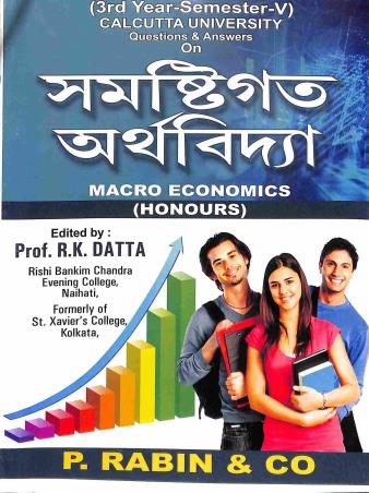 Book cover number 1 for Samasthigata Arthabidya - Macro Economics (Honours) 3rd year, Semester 5 (C.U.) written by NA published by P. Rabin & Co.