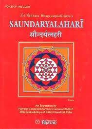 Book cover number 1 for Saundaryalahari written by NA published by Bharatiya Vidya Bhavan