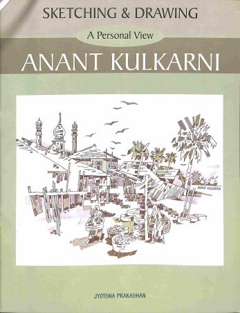 Book cover number 1 for Sketching & Drawing - A Personal View (Anant Kulkarni) written by Anant Kulkarni published by Jyotsna Prakashan