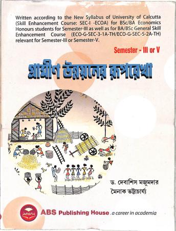Book cover number 1 for Gramin Unnayaner Ruprekha Semester -3 Or 5 (2022-23) written by Debasis Majumder, Mainak Bhattacharjee published by ABS Publishing House