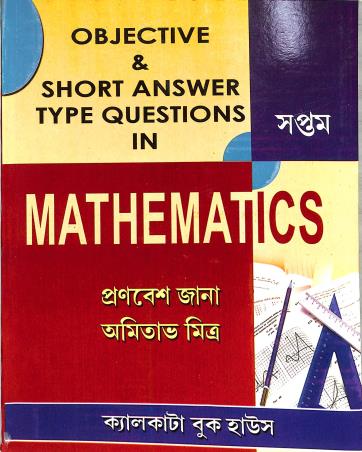 Book cover number 1 for Objective & Short Answer Type Questions In Mathematices Class 7 written by Amitav Mitra published by Calcutta Book House