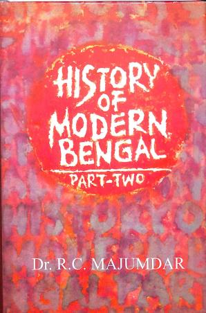 Book cover number 1 for History Of Modern Bengal Part 2 written by R. C. Majumdar published by Tulshi Prakashani