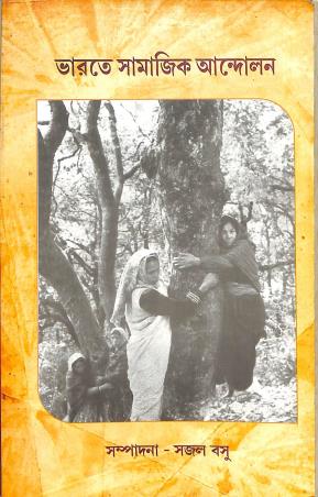 Book cover number 1 for Bharate Samajik Andolan written by NA published by Bookpost Publications