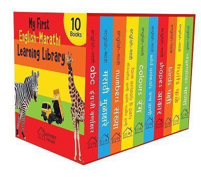 Book cover number 1 for My First English - Marathi Learning Library (Set Of 10 Books) written by NA published by Prakash Books