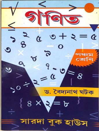 Book cover number 1 for Ganit Class 5 written by NA published by Sarada Book House