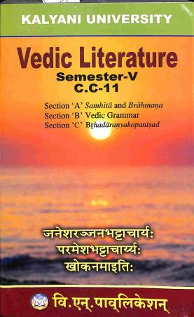 Book cover number 1 for Vedic Literature Semester 5 CC 11 With Art Of Balanced Living (Kalyani University) written by NA published by B. N. Publication
