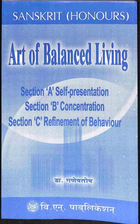 Book cover number 2 for Vedic Literature Semester 5 CC 11 With Art Of Balanced Living (Kalyani University) written by NA published by B. N. Publication