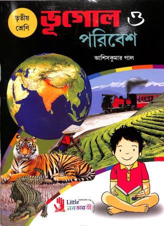Book cover number 1 for Bhugol O Paribesh Class 3 written by Ashiskumar Pal published by Little Nababharati