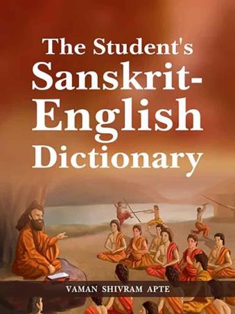 Book cover number 1 for The Student's Sanskrit - English Dictionary written by Vaman Shivram Apte published by Motilal Banarsidass International
