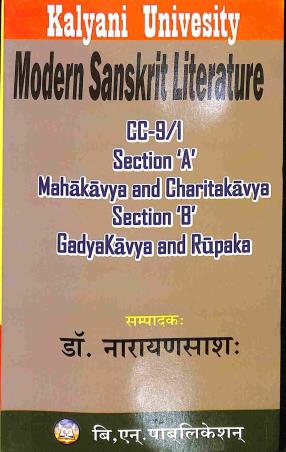 Book cover number 1 for Modern Sanskrit Literature Semester - 4 C.C - 9/1 Sec A & B (Kalyani University) written by NA published by B. N. Publication