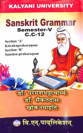 Book cover number 1 for Sanskrit Grammar Semester - 5 C.C - 12 Sec A & B (Kalyani University) written by NA published by B. N. Publication