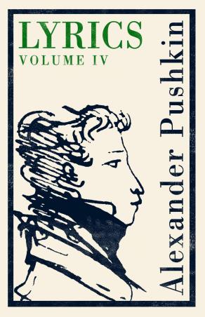 Book cover number 1 for Lyrics Volume 4 written by Alexander Pushkin published by Alma Classics