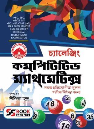 Book cover number 1 for Challenging Competitive Mathematics written by Raj Kumar Saha published by S. S. Book Agency
