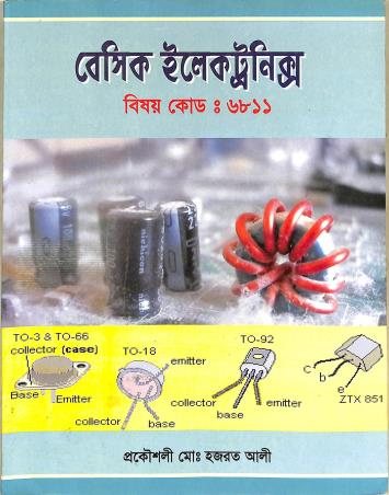 Book cover number 1 for Basic Electronics (Bengali) written by Hajarat Ali published by Gyankosh Prakashani