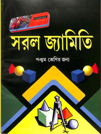 Book cover number 1 for Saral Jyamiti Class 5 written by NA published by Kisholay