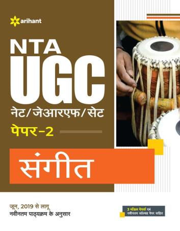 Book cover number 1 for NTA UGC NET/JRF/SET Paper- 2 Sangeet written by Pooja Sharma, Sangeet Kumar published by Arihant Publications (India) Limited