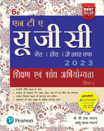 Book cover number 1 for NTA UGC NET /SET/JRF Sikshan Evam Shodh Abhiyogyata Paper 1 (2023) written by K. V. S. Madaan, Anshu Bala Madaan published by Pearson Education