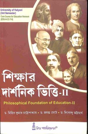 Book cover number 1 for Shikshar Darshanik Vitti : Philosophical Foundation Of Education - 2 Sem - 3 written by Dibyendu Bhattacharya, Jayanta Mete, Mihir Kumar Chattopadhyay published by Rita Publication