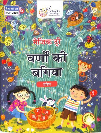 Book cover number 1 for Magic Tree Barna Ki Bagiya Prabesh (NCF 2022) written by Rama Gupta published by Indiannica Learning