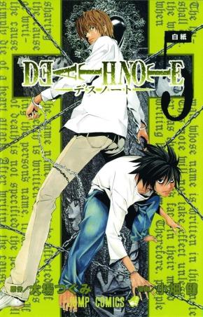 Book cover number 1 for Death Note Volume 5 written by Tsugumi Ohba published by Simon & Schuster