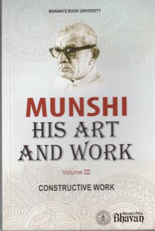 Book cover number 1 for Munshi His Art And Work Volume 2 written by K. M. Munshi published by Bharatiya Vidya Bhavan