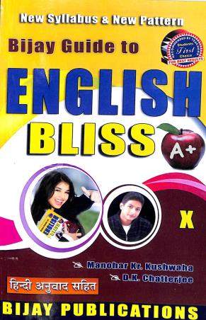 Book cover number 1 for Bijay Guide To English Bliss Class 10 written by D.K.Chatterjee, Manohar Kr. Kushwaha published by Bijay Publications