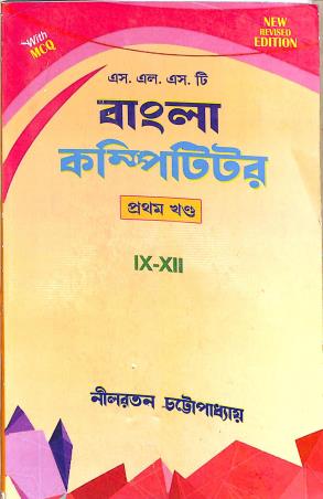 Book cover number 1 for SLST Bangla Competitor Pratham Khanda Class 9 - 10 (With MCQ) written by Nilratan Chattapadhyay published by Progressive Publishers