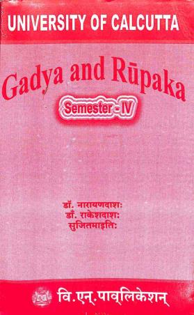 Book cover number 1 for Gadya And Rupaka (Semester 4, CU) written by NA published by B. N. Publication