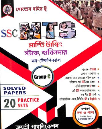 Book cover number 1 for Golden Guide To SSC MTS Multi Tasking Staff, Havildar Non- Technical Group-C 20 Practice Sets written by NA published by Joyoshree Publications