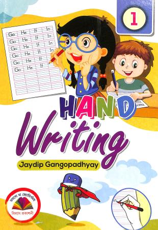 Book cover number 1 for English Handwriting 1 written by NA published by Vilas Prakashani