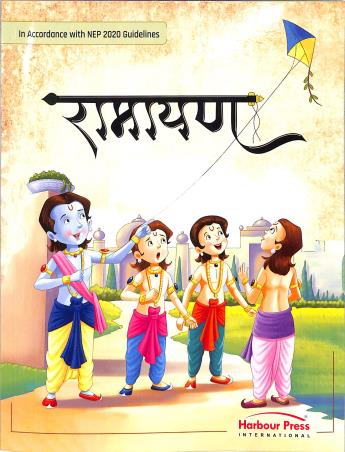 Book cover number 1 for Ramayana written by Vibha Nayak published by Harbour Press International