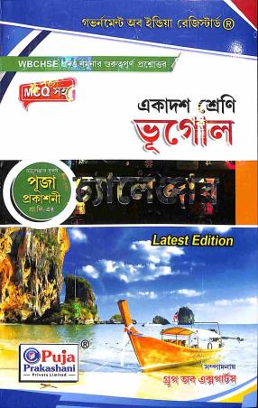 Book cover number 1 for Bhugol Challenger Class 11 (2023) written by Abdul Khalek published by Puja Prakashani Pvt. Ltd.