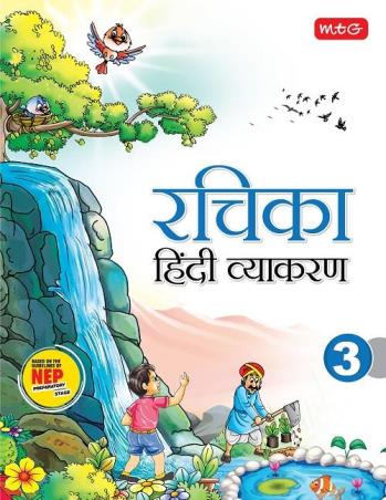 Book cover number 1 for Rachika Hindi Vyakaran Class 3 (NEP 2020) written by Kalpana Sharma published by MTG Learning Media (P) Ltd.