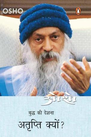 Book cover number 1 for Atripti Kyu ? written by Osho published by Penguin Books