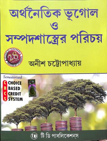 Book cover number 1 for Arthanaitik Bhugol O Sampadshastrer Parichay CBCS 2023 written by Anish Chattopadhyay published by Tee Dee Publication