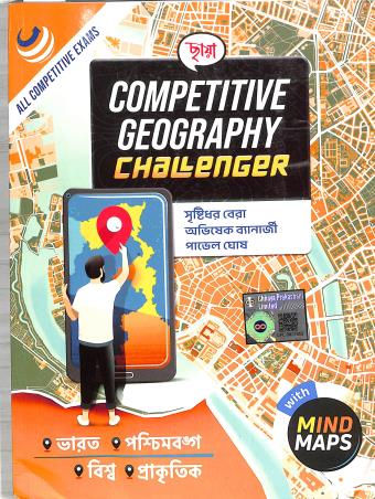Book cover number 1 for Chhaya Competitive Geography Challenger written by Pavel Ghosh, Shristidhar Bera, Abhishek banerjee published by Chhaya Prakashani Pvt. Ltd.