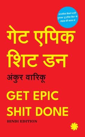 Book cover number 1 for Get Epic Shit Done (Hindi Edition) written by Ankur Warikoo published by Juggernaut