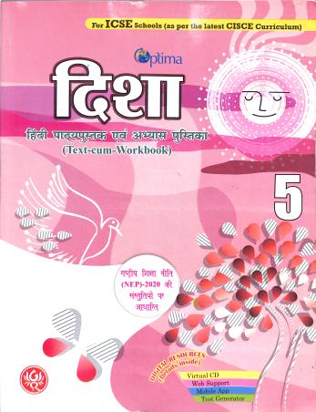 Book cover number 1 for Disha Hindi Pathyapustak Evam Abhyas Pustika 5 (NEP 2020) written by NA published by G. Ram Books (P.) Ltd