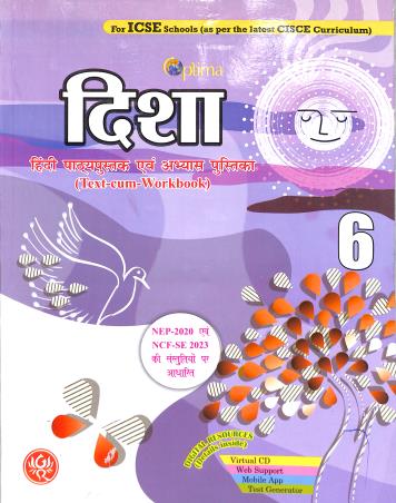 Book cover number 1 for Disha Hindi Pathyapustak Evam Abhyas Pustika 6 (NEP 2020 / NCF-SE 2023) written by NA published by G. Ram Books (P.) Ltd