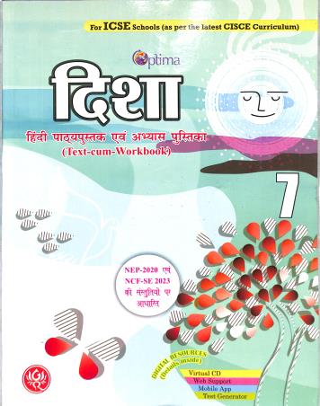 Book cover number 1 for Disha Hindi Pathyapustak Evam Abhyas Pustika 7 (NEP 2020 / NCF-SE-2023) written by NA published by G. Ram Books (P.) Ltd
