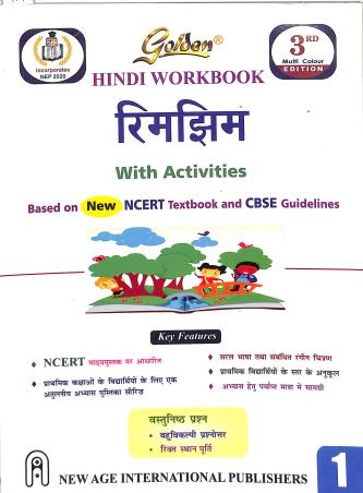 Book cover number 1 for Golden Hindi Workbook Rimjhim 1 With Activites (CBSE) NEP 2020 written by Kanchan Sharma published by New Age International (P) Limited, Publishers