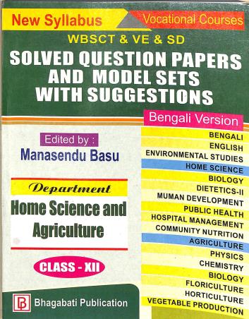 Book cover number 1 for Solved Question Papers And Model Sets With Suggestions (Bengali Version) written by Manasendu Basu published by Bhagabati Publication