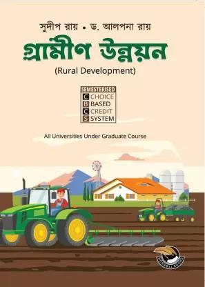 Book cover number 1 for Gramin Unnayan CBCS written by Sudip Roy, Alpana Ray published by Hornbill Books