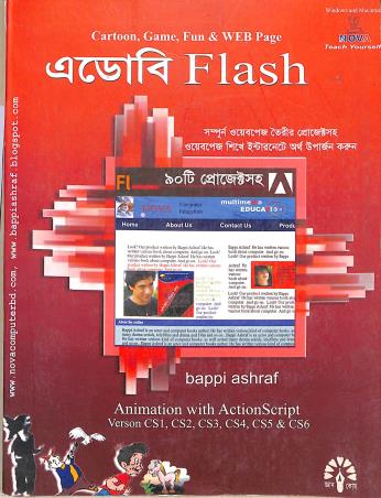 Book cover number 1 for Adobe Flash (Animation With Action Script Verson CS1,CS2,CS3,CS4,CS5 & CS6) written by Bappi Ashraf published by Gyankosh Prakashani