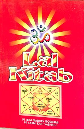 Book cover number 1 for Lal Kitab written by Beni Madhav Goswami, Laxmi Kant Vashisth published by Sagar Publications