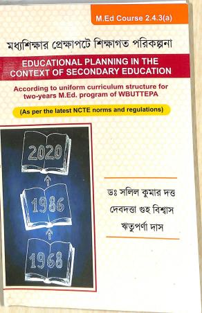 Book cover number 1 for Madhyasikkha Prekhapate Shikhagata Parikalpana (M. Ed Course 2.4.3(a) written by Salili Kumar Dutta, Debdutta Guha Biswas, Rituparna Das published by Kunal Books